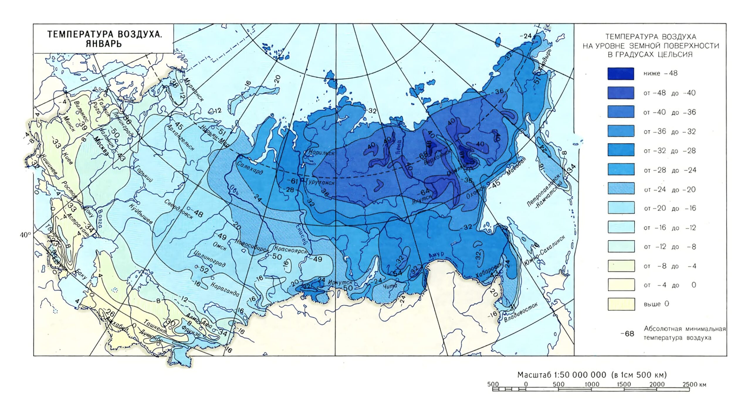 Среднегодовая сокращение. Карта средних температур России. Климатическая температурная карта России. Карта температуры воздуха в России в январе. Карта средней температуры России в январе.